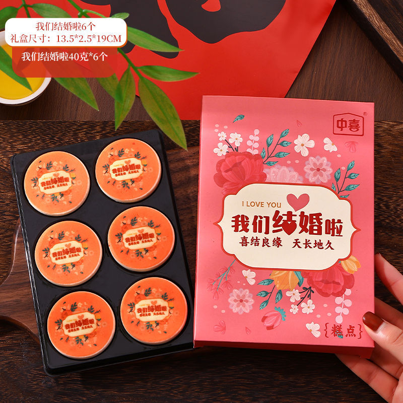 우리 결혼해요 6캡슐-240g