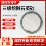 定制煅烧熔融耐火石英砂