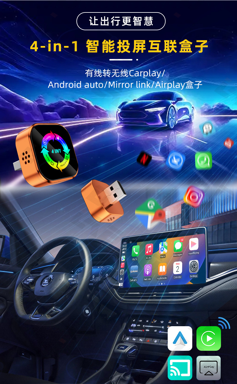 Cross-Border Four-In-One Car Interconnect Screen Mirroring Smart Carplay Wireless Box Mirror Screen Mirroring Carplay Box