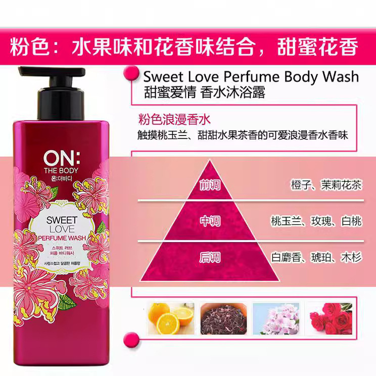 韓国lg安宝笛香水入浴剤on潤いアロマ保湿入浴剤卸売り500ml|undefined