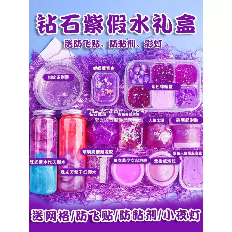 Поддельная вода с высоким значением пенистый клей для детей без набора клейкой глины подарочная коробка хрустальная грязевая вода игрушка поддельная вода