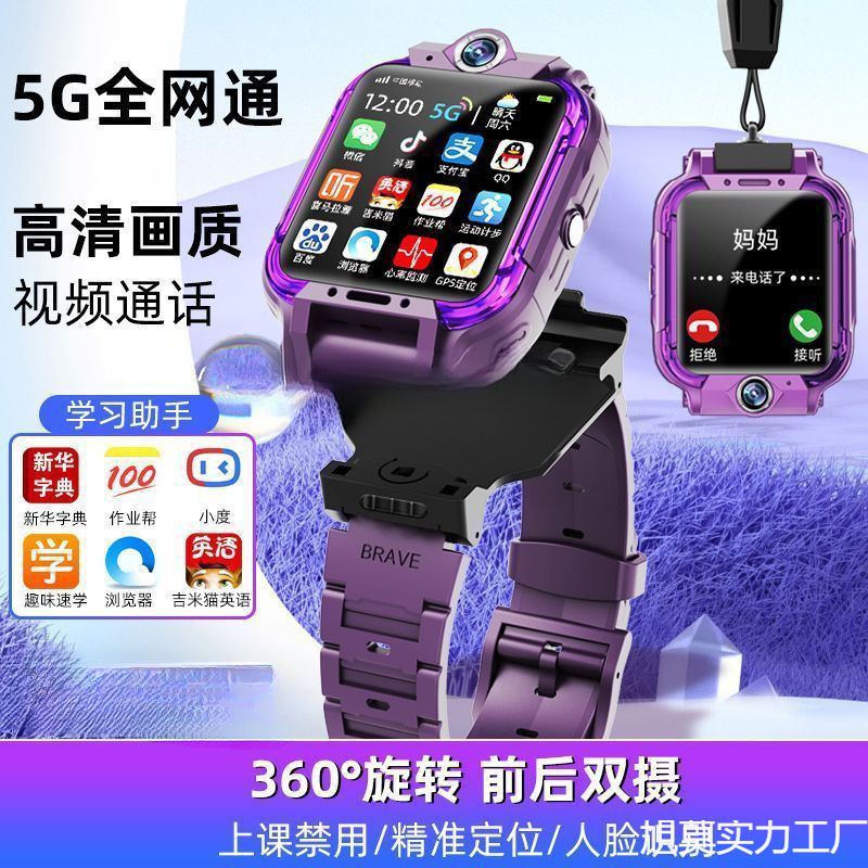 Children's Smart Phone Watch with Full Network Access, Video, Positioning, Waterproof, and Card Insertion for Boys, Girls, and Students