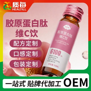 OEM定制胶原蛋白肽虾青素维C饮瓶装小分子肽特殊膳食贴牌代加工
