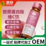 小分子特殊瓶装膳食蛋白肽