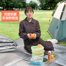 跨境野餐垫防潮垫户外帐篷垫PVC铝箔垫子logo印刷ins风露营旅游垫