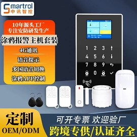 报警探测器;报警主机;报警配件