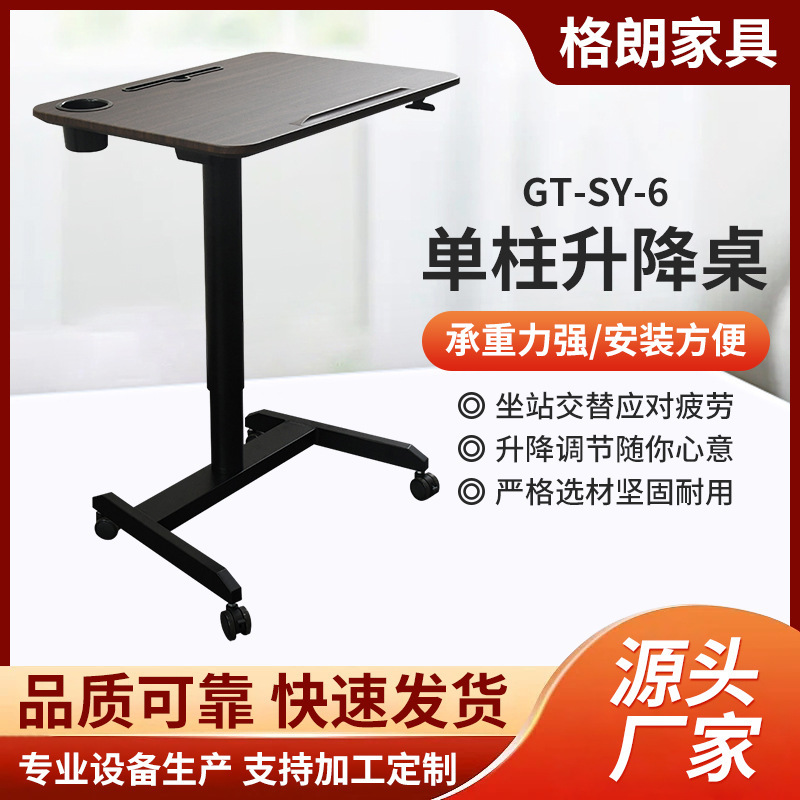 Movable Lazy Sofa Bed Side Desk Single-Column Adjustable Table Gt-Sy-6 Adjustable Minimalist Design Movable Lazy Sofa Bed Side Desk Single-Column Adjustable Table Gt-Sy-6 Adjustable Minimalist Design