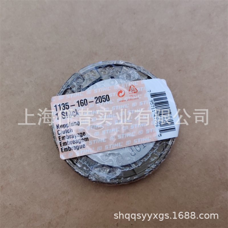 适配STIHL斯蒂尔MS361油锯MS341离合器总成1135 160 2050