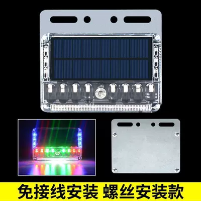 Other lights: flash light anti-collision LED - fourth-generation-bracket-color-horse-running-white-light