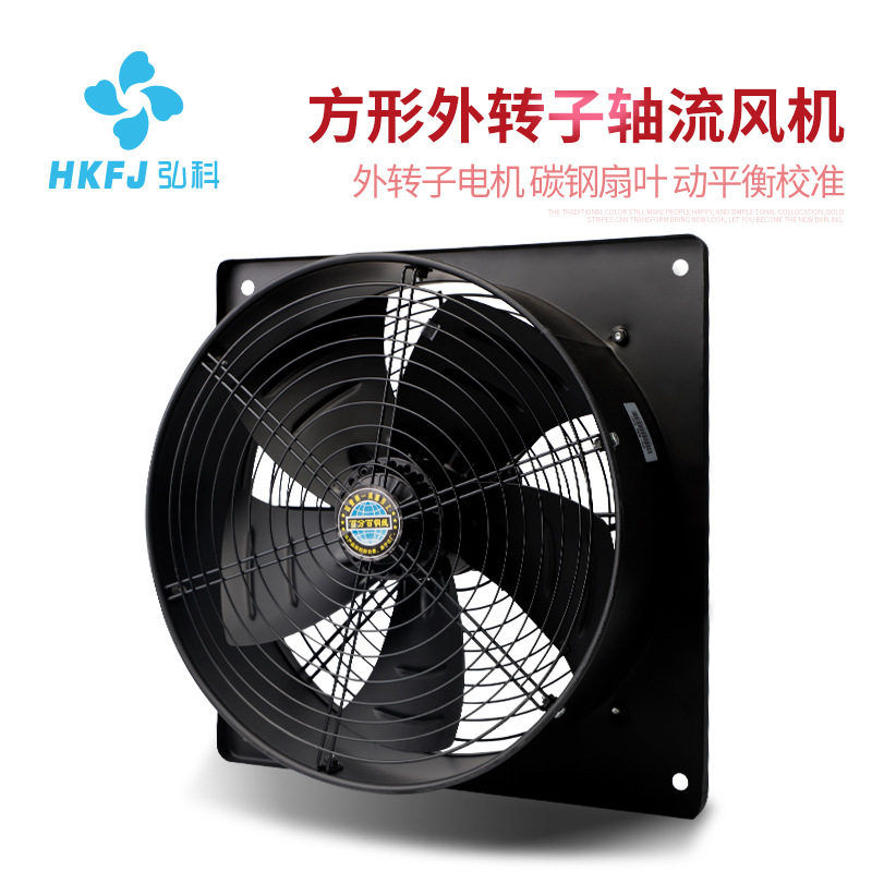 弘科YWF方形外转子轴流风机 排烟除尘通风机低噪声散热风扇