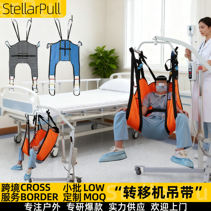 Transfer Machine Sling Harness for Bedridden Elderly, Patient Care, Elderly Care, Mobility, and Toilet Transfer Sling Transfer Machine Sling Harness for Bedridden Elderly, Patient Care, Elderly Care, Mobility, and Toilet Transfer Sling