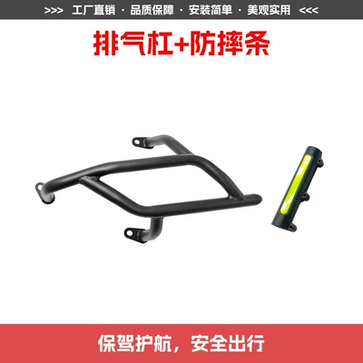 Motorcycle bumper: Bars, Exhaust Bar Protection, and - exhaust-bar-anti-fall-strip