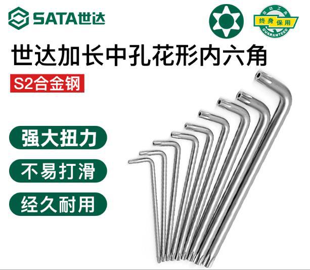 世达工具加长中孔花形扳手84501 84502 84503 84504 84505 84506