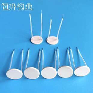 Factory Direct Sales Mch Alumina High Temperature Ceramic Heating Body Heating Sheet Heating Sheet Body Aromatherapy Round 15*1.3
