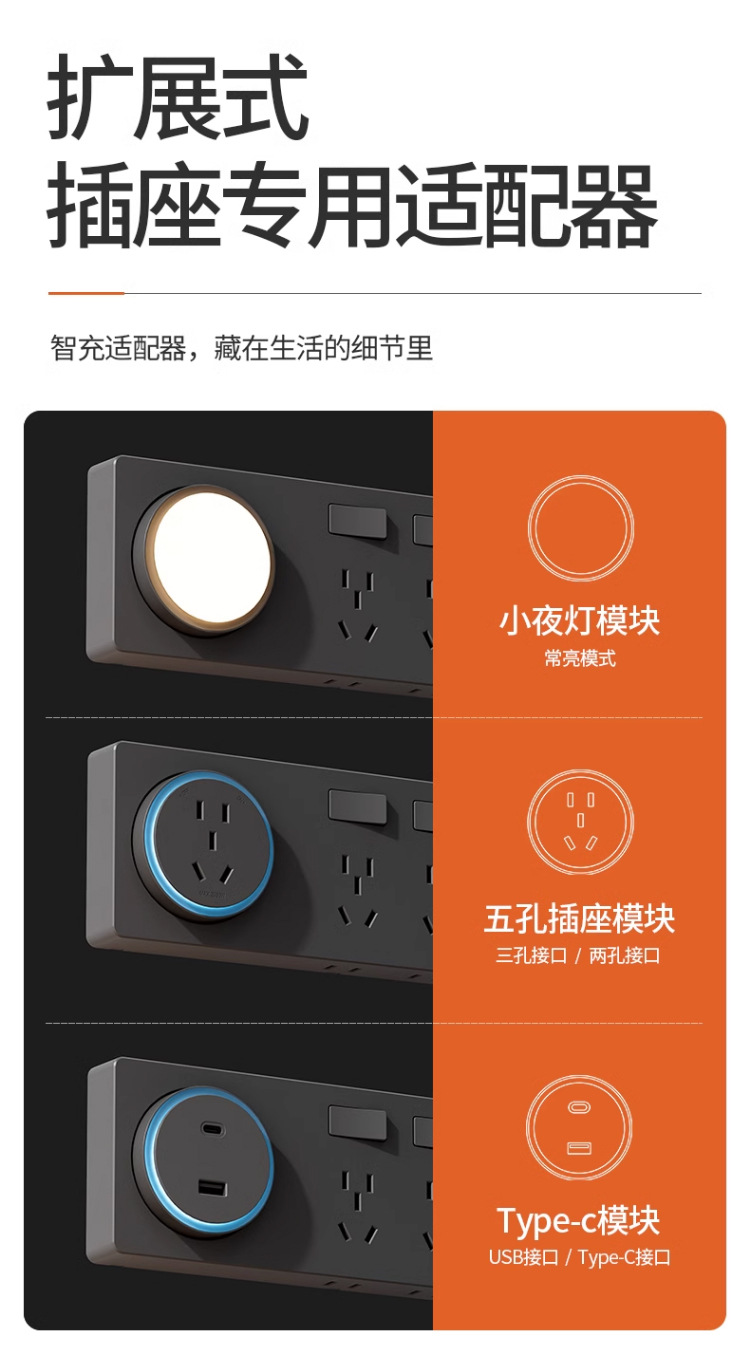 扩展插座86型多功能墙壁拓展插座转换器多孔位无线插排插线接线