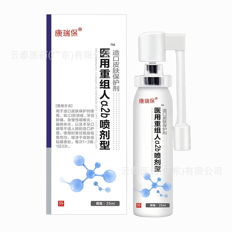 Kangruibao 医療用再構築ヒト a2b スプレータイプ TM ステント人工肛門皮膚保護剤卸売ドロップシッピング 25 ミリリットル/ボトル|undefined