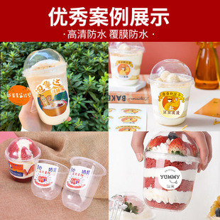 Net Red Bobo Cup Sticker Strawberry Mango Fat Cup logo Sticker Strip Cake Bobo Cup Label