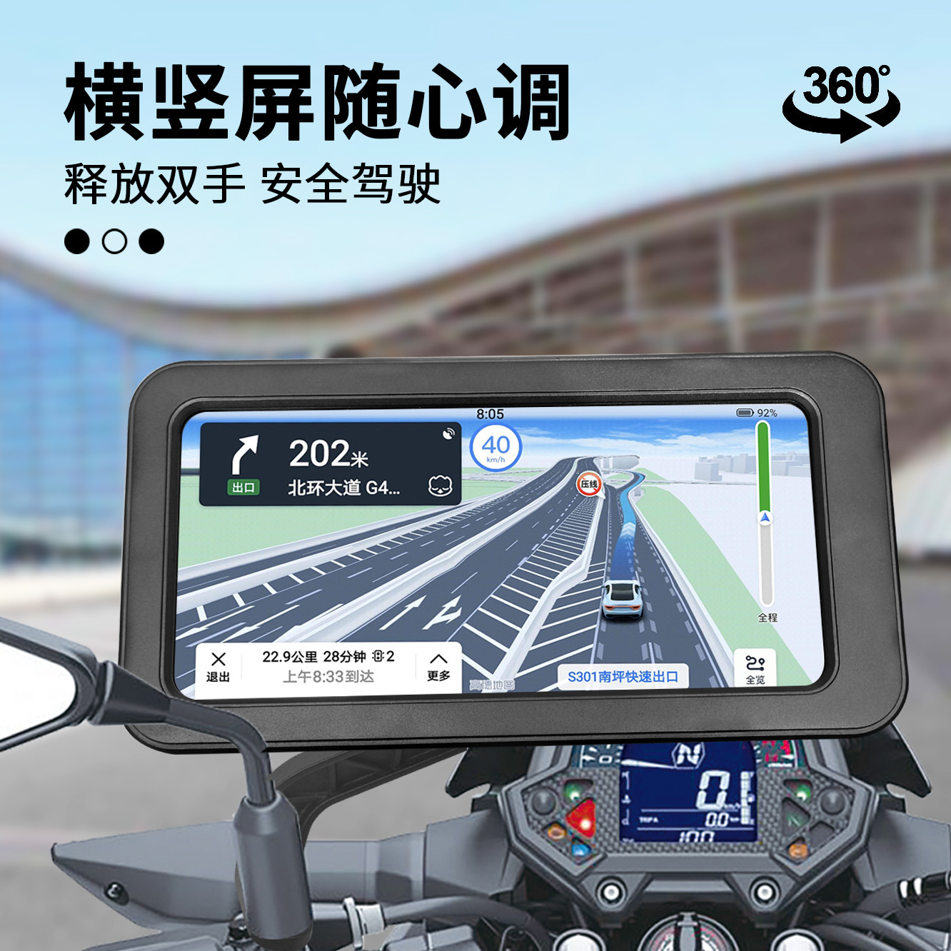 Bike, tubing for navigator, waterproof electric car, phone holder, touch screen 2