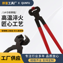 供应多功能高碳钢14寸马蹄钳 修蹄平口钳剪蹄钳马房修蹄工具