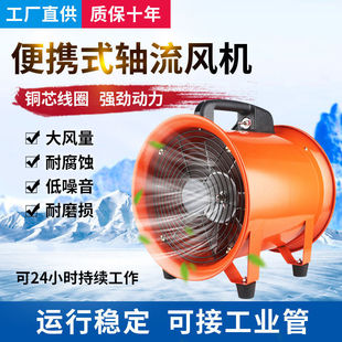 Portable axial fan 220v mobile exhaust fan exhaust blower tunnel industrial ventilation equipment copper