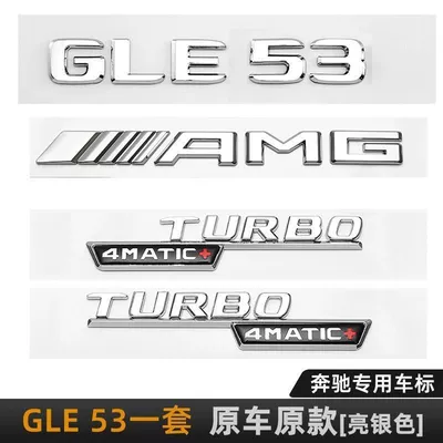 Car logo: emblem sticker, GLC63, GLE53 - standard-gle53
