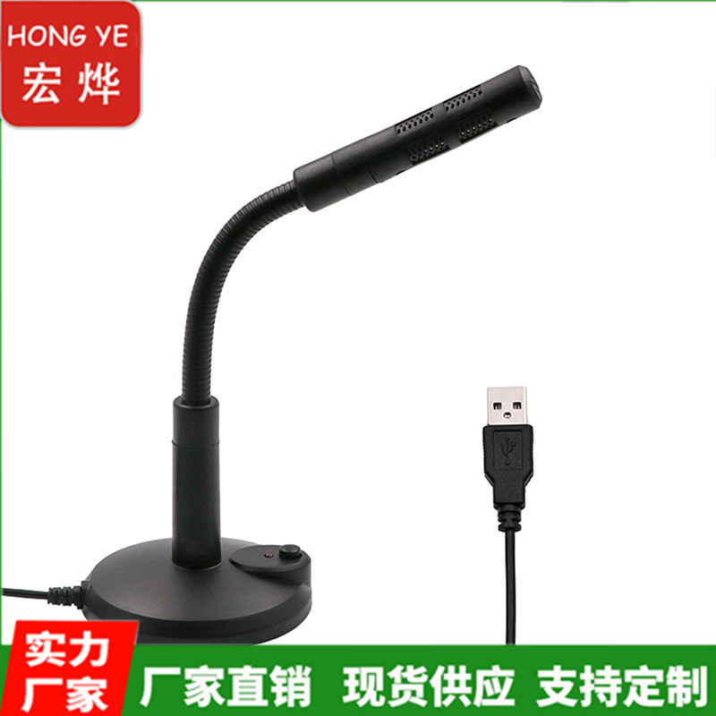 メーカー直販usbパソコンk歌マイクマイクビデオライブ静電容量麦usb microphone|undefined