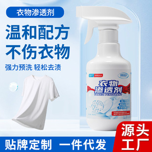 Manufacturer's Clothing Penetrating Agent, Household Active Biological Enzyme Collar Net Dry Cleaning Agent, Decontamination and Degreasing Cleaning Agent, Clothing Protection Agent