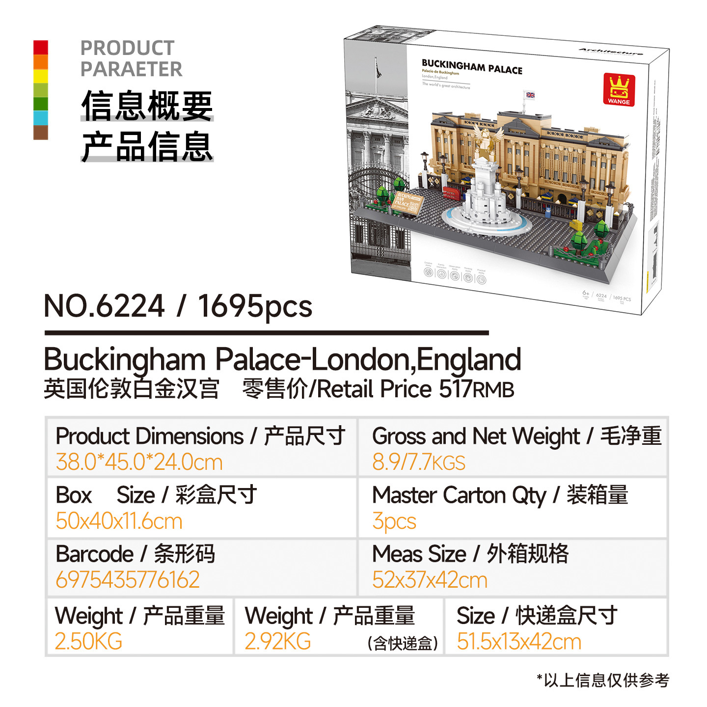 万格小粒度知育玩具組み立ておもちゃ子供向けギフト6-12歳中国製ブロック国潮建築収納