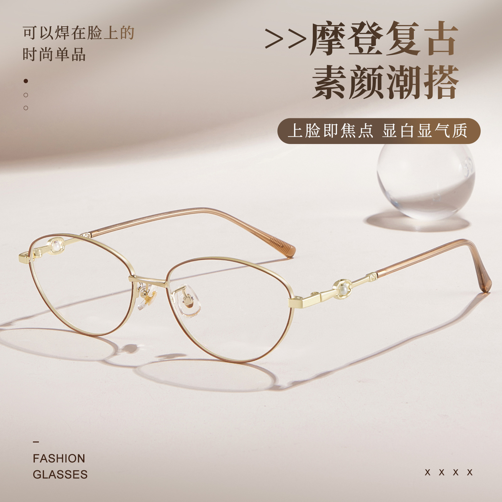 Mayorista ronnz peludo con el mismo marco de gafas de oro, marcos de gafas de perlas de ojos de gato, marcos de gafas de alta inteligencia.