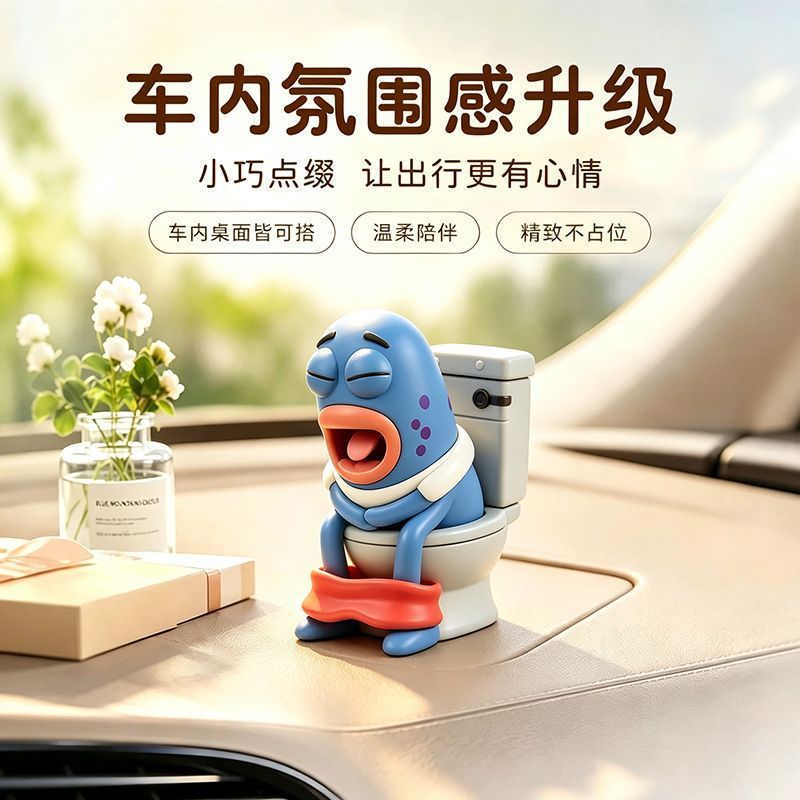 Popular Bikini Bottom居民马桶鱼抽象酷鱼路人鱼玩偶桌面车载装饰品创意礼物