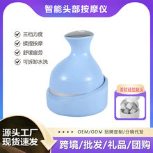 新款头部按摩仪家用电动多功能揉捏震动防水充电头皮按摩器迷你