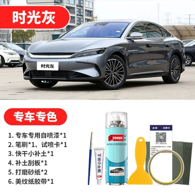 for Car Paint Scratch Repair, Avtomobil boya qələmləri - time-gray-emergency-repair