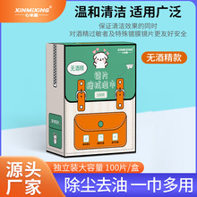 眼镜湿巾擦拭除尘除油专用纸一次性清洁片速干无痕学生版多功能