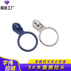 メーカー卸売りバッグ服装ファスナー亜鉛合金5号ナイロンファスナー電気泳動リングシートはロゴを作ることができる