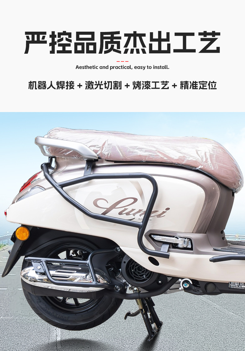 Suitable for Haojue Lumi125 Scooter Front and Rear Full Surround Guard Bars, Carbon Steel Protective Bars, Modification Accessories