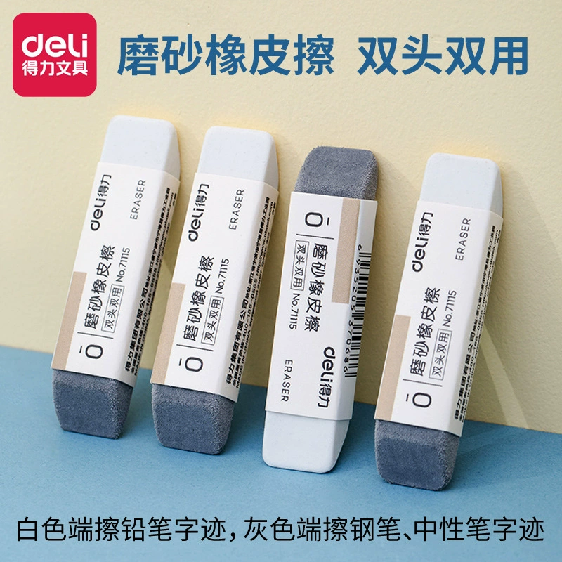 Deli канцелярские матовый ластик для студенческих экзаменов Стираемая шариковая ручка нейтральная ручка карандаш письмо ластик оптом