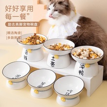 宽口猫碗猫盆陶瓷碗保护颈椎猫粮碗宠物喝水碗狗碗高脚饭碗猫咪碗