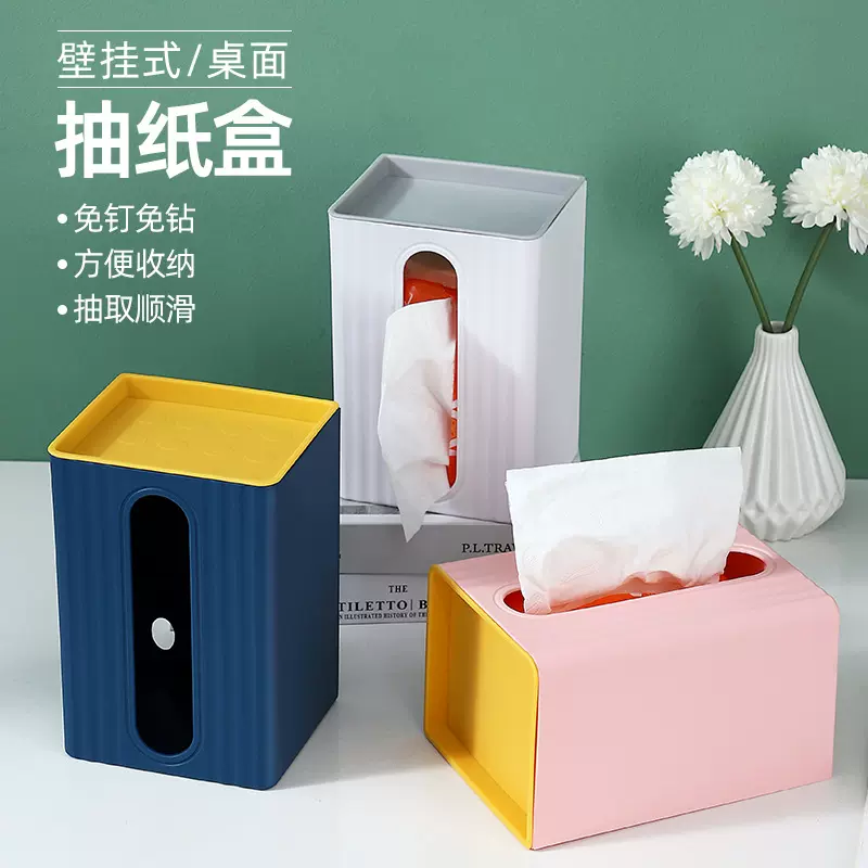 卫生间免打孔纸巾盒家用粘贴式抽纸盒客厅壁挂式墙上壁挂式纸巾盒