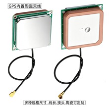 GPS�����p�l��Դ�մ��쾀�o�˙C��������ö�λ�쾀8*8 25*25*2mm