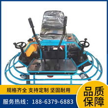 混凝土座驾式抹光机座驾型双盘路面抹平机水泥地磨光机收光机