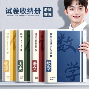 Folder test paper storage book student-specific test paper clip data book thickened subject storage bag