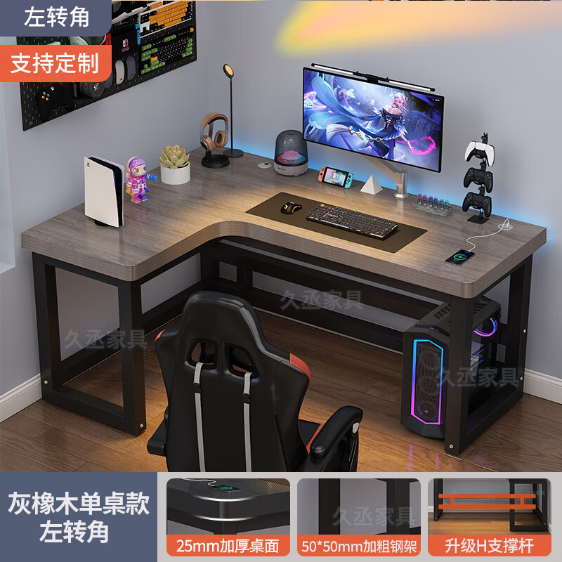 25mm加厚桌面转角电脑桌家用办公桌学习书桌L型工作台一体组合桌|undefined