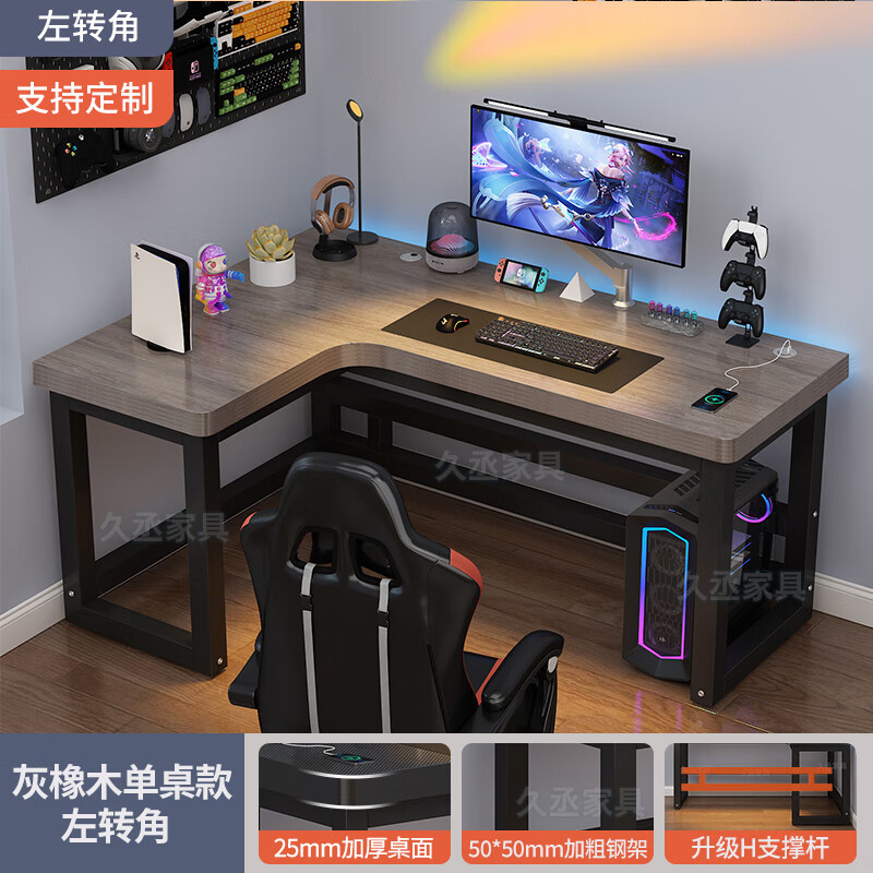 [두꺼운 25mm 데스크탑] 그레이오크 좌측 코너