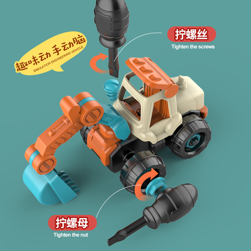 Children's toy construction vehicle screw and nut assembly educational toy, disassemblable construction vehicle excavator wholesale