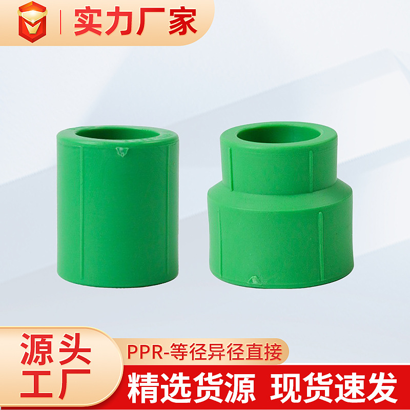 PPR nuevo material de producción igual diámetro reduciendo tubería de suministro de agua directa plomería accesorios de fusión en caliente conector 4 puntos 6 puntos 1 pulgada al por mayor