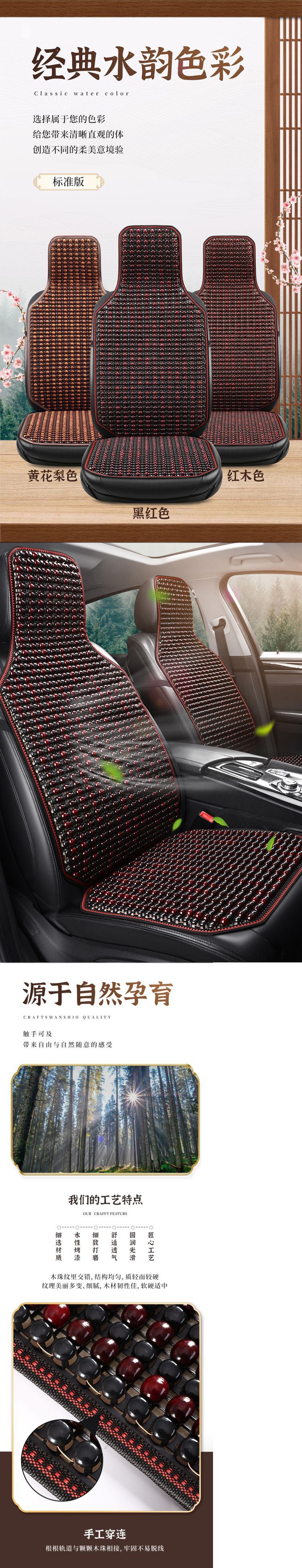 Wooden Bead Car Seat Cushion for Summer, Hand-woven Beads, Breathable and Ventilated Car Cooling Pad, Summer Bodhi Seat Cushion