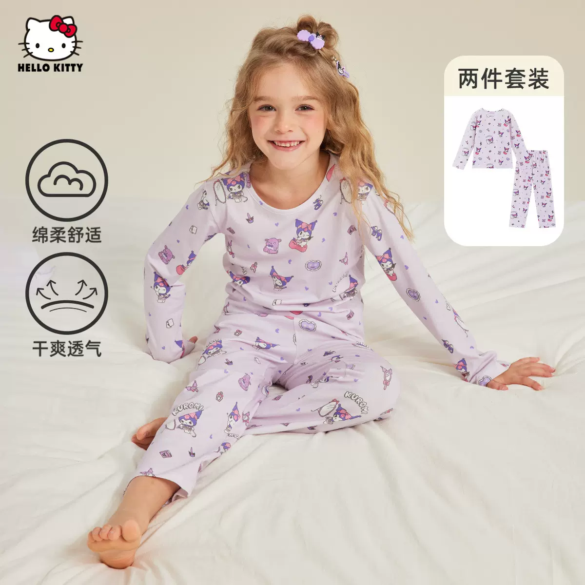 【酷洛米联名款】女童秋季家居服套装2025新款中大童装两件套批发