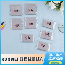 厂家批发超细纤维屏幕擦拭布眼镜清洁布双面绒纯色麂皮绒眼镜布