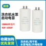 启动cbb604uf-100uf450v水泵机电容
