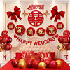 Wedding celebration decorate Marriage room arrangement suit marry Man Woman a living room Background wall Jacquard A new house Wedding celebration Supplies